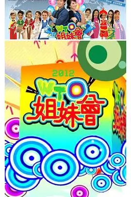 综艺《乐队的夏天》海报