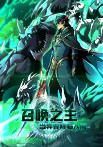 动漫《天官赐福》海报