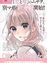 漫画《青之芦苇》海报